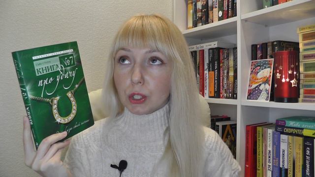 ПРОЧИТАНО // 4 КЛАССНЫЕ КНИГИ, КОТОРЫЕ ИДЕАЛЬНО ЧИТАТЬ ОСЕНЬЮ смотреть онлайн