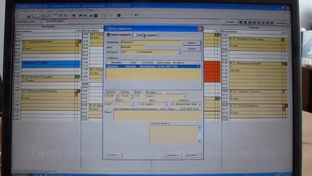 Запись в расписание.wmv смотреть онлайн