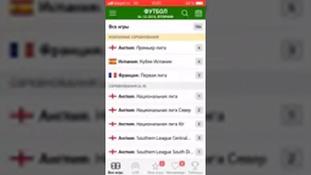 Эспаньол-Кадис прогноз смотреть онлайн