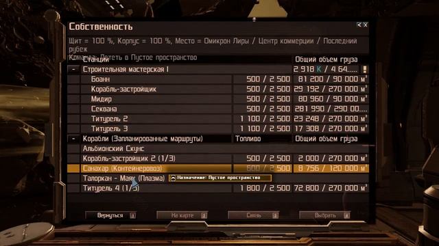 X Rebirth 37 - Наш сектор "Истоки Империи" смотреть онлайн