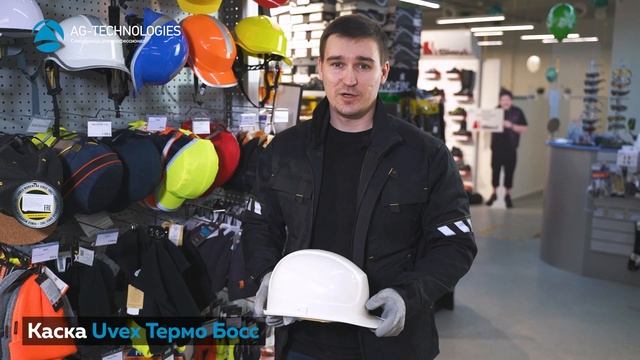Каски Uvex. Чем хороши? смотреть онлайн