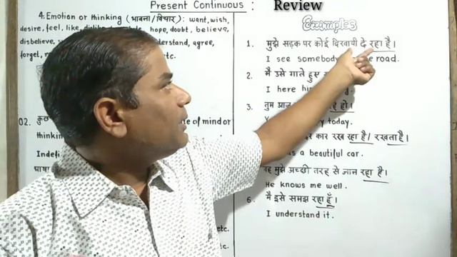Present Continuous Tense - Review - All Exceptional Rules. смотреть онлайн