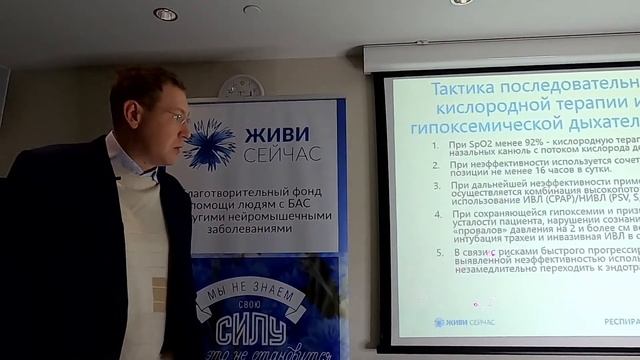 Респираторная школа. 1 день. смотреть онлайн