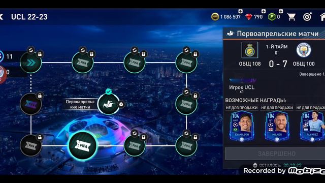 Новый бесплатный пак в фифе!!!! #футбол #фифа #бесплатный пак смотреть онлайн