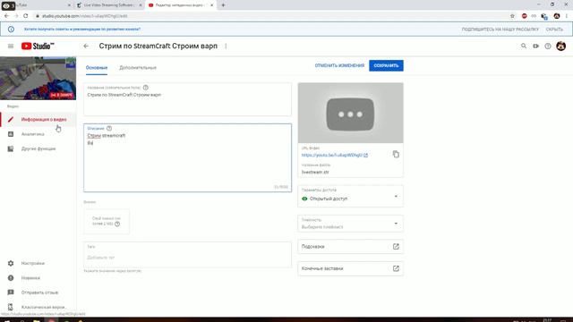 Стрим по StreamCraft Строим варп смотреть онлайн