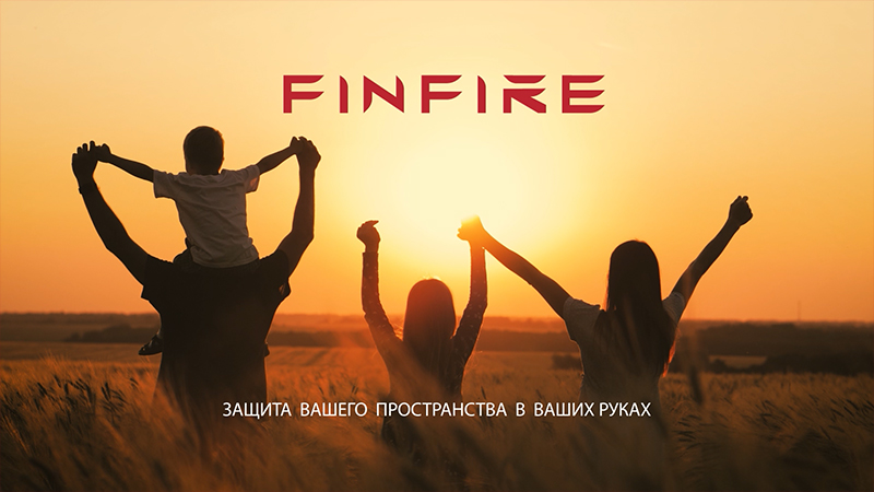 Автономные устройства пожаротушения FINFIRE. Защита вашего пространства в ваших руках