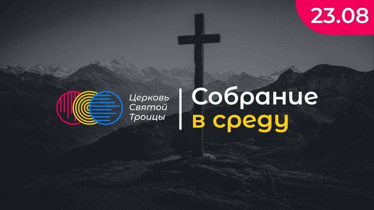 Вечернее служение смотреть онлайн