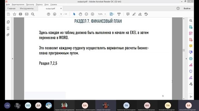 Бизнес план от А до Я смотреть онлайн