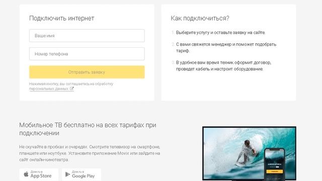 Домашний Безлимитный Интернет Киров смотреть онлайн