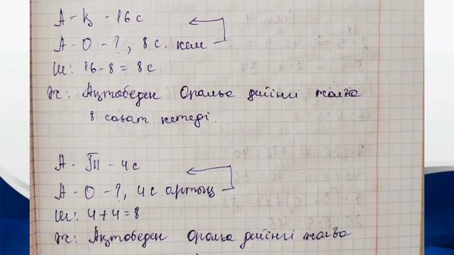 Математика 2 сынып ✓113 сабақ Барлық есептің жауаптары бар #2сынып #сабақ #математика #есеп смотреть онлайн