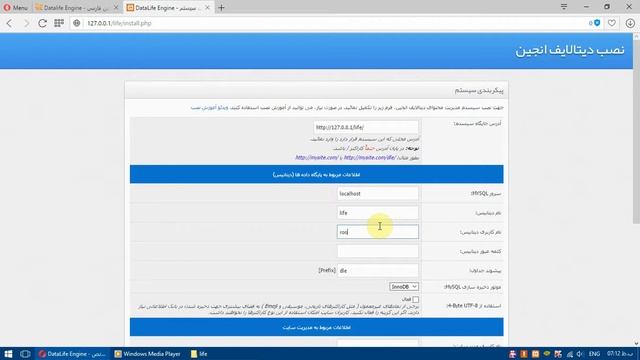 فیلم آموزش نصب دیتالایف انجین ۱۱٫۱ (Datalife Engine) смотреть онлайн