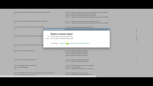 Прикреплять домашнее задание в электронный дневник очень легко смотреть онлайн