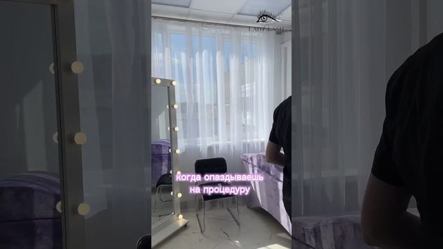 ? Опоздала В LADY LASH ? #шортс #ladylash #shorts #shortsvideo #short #ресницыобучение смотреть онлайн