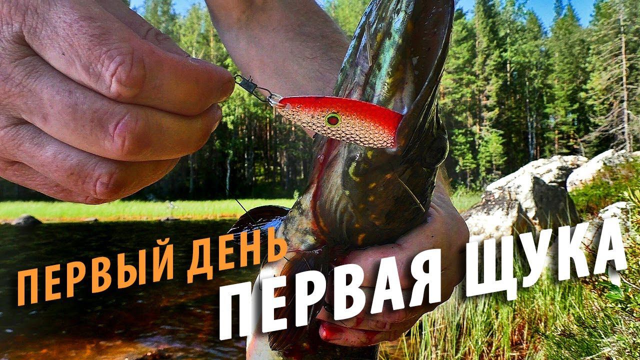 #1 Первый день и первая щука | Чупинская кругосветка через 13 лет | Поход 2021 смотреть онлайн