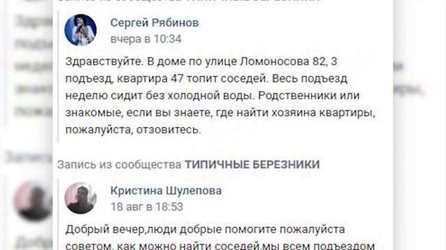 Затопило соседей смотреть онлайн