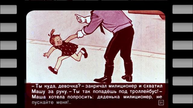 Сказка о ленивой девочке Маше смотреть онлайн