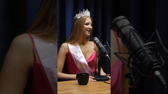 Хейт и буллинг на конкурсе красоты #юмор #кино #интервью #podcast #психология #шоу #история