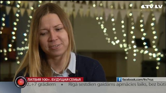 Латвия 100+. Будущая семья смотреть онлайн