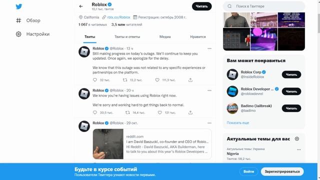 ❗ВАЖНЫЕ НОВОСТИ: РОБЛОКС Не Работает Что ДЕЛАТЬ? Вся ИНФА Адопт Ми | Пет Симулятор X Roblox смотреть онлайн