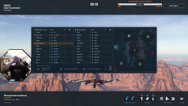 World of Warplanes. Разрываем рандом с Нат) смотреть онлайн