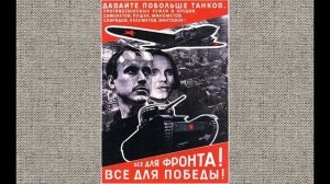 Героическая тема в искусстве в годы Великой Отечественной войны