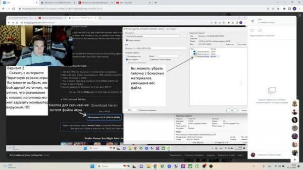 Monstrum MES - Установка игры и мода #monstrum #выживание #установка