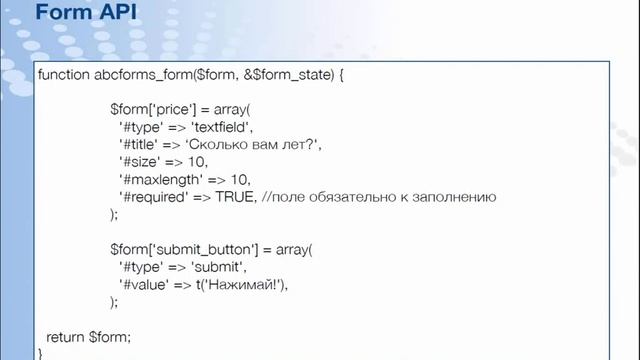 Модуль 2. Работа с Drupal API. смотреть онлайн