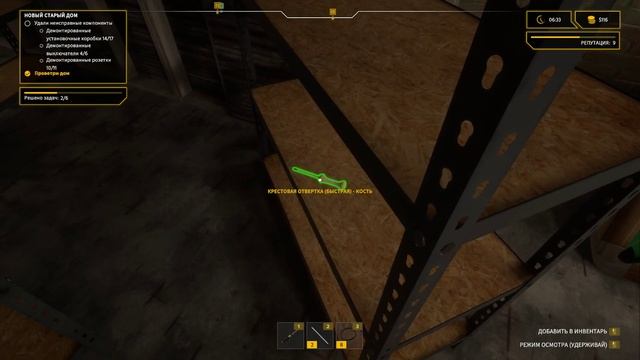 Electrician Simulator | СТАРЫЙ НОВЫЙ ДОМ | ЧАСТЬ - 7 смотреть онлайн