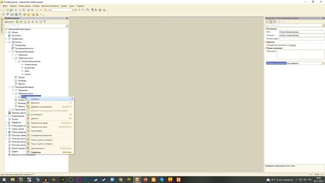 Специалист по платформе 1С. Копируем табличную часть документа смотреть онлайн