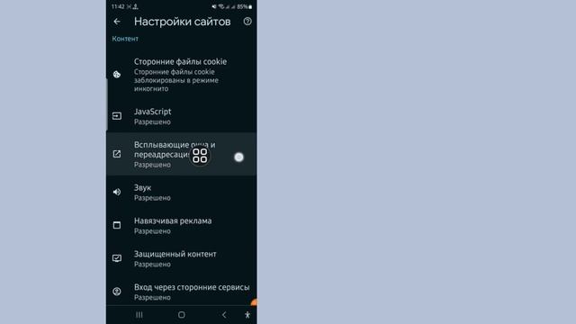 Как остановить рекламу в Google Chrome | Отключить блокировщик рекламы в Google Chrome смотреть онлайн