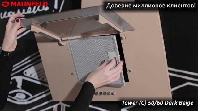 Видеообзор Кухонная вытяжка Maunfeld Tower C темно бежевый смотреть онлайн