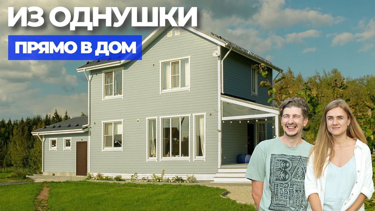 Каркасный дом для молодой семьи 170 м2. Зачем им 2 кабинета и фотостудия? // FORUMHOUSE смотреть онлайн