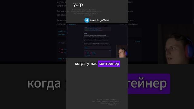 Продуктовая разработка : Основы Docker 2.3 #git #programming #coding #программирование #docker смотреть онлайн