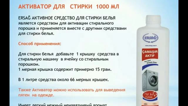 #Ersag вебинар чистящие и моющее средства, применения и способы разведения смотреть онлайн