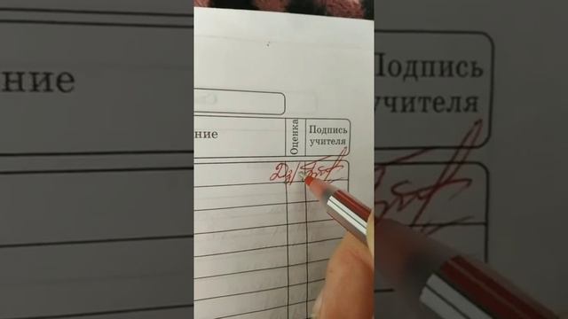 топ лайфхак 2021//как двойку в дневнике исправить на пятерку//shorts// смотреть онлайн