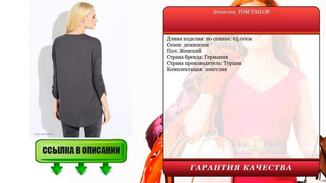 Женский лонгслив, TOM TAILOR смотреть онлайн