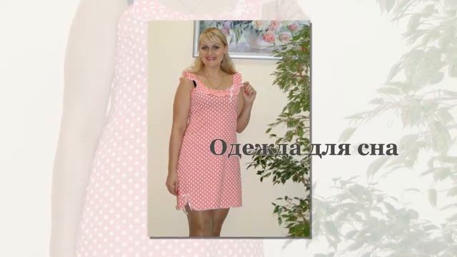 женский трикотаж из иваново смотреть онлайн
