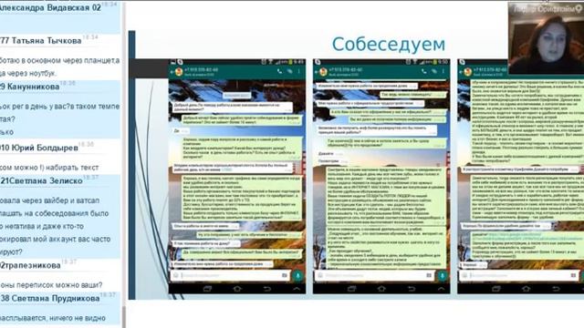 2015 12 18 Бондарева Яна Мобильный РЕКРУТИНГ как организовать мини офис у себя в кармане смотреть онлайн
