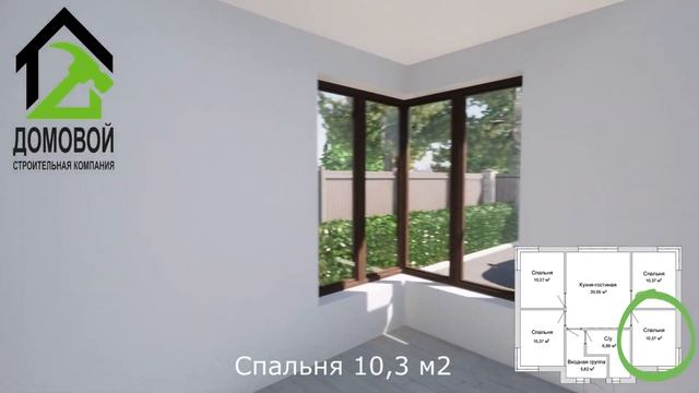 D-181 самый популярный проект одноэтажного дома с 4 спальнями от СК "Домовой" (Краснодар) смотреть онлайн