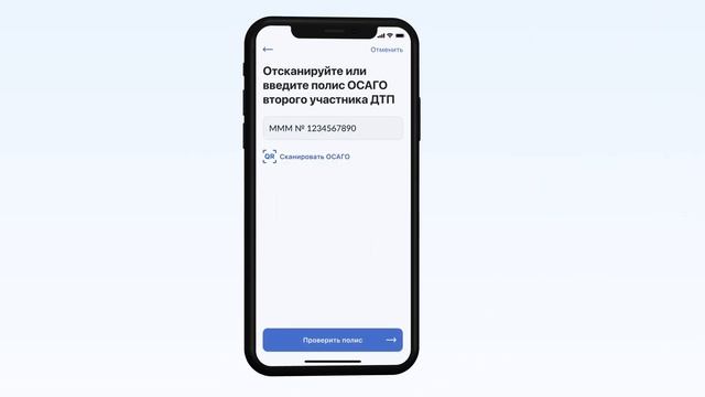 Видео инструкция "Как оформить Европроткол в приложении "Госуслуги Авто" смотреть онлайн