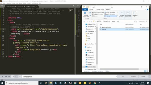 03-HTML та CSS: як створити сайт-тест "Чи можете Ви залишати свій дім під час карантину?" смотреть онлайн