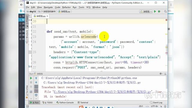 千锋Python教程：99 面向对象提升与收发邮件 смотреть онлайн