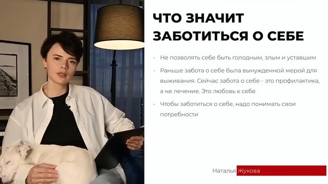 Как начать заботиться о себе и удовлетворять свои потребности смотреть онлайн
