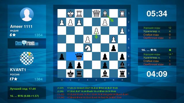Chess Game Analysis: Ameer 1111 - KVANT1 : 0-1 (By ChessFriends.com) смотреть онлайн