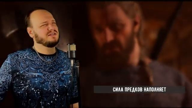 Valhalla calling me на русском _ кавер Романа Боброва смотреть онлайн