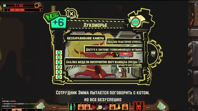 Lobotomy corporation Аномалия Лукоморье смотреть онлайн