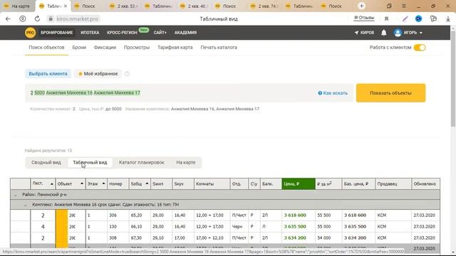 КИРОВ 2 КОМНАТНЫЕ И 3ЕВРО КВ
#Киров
#НовыйЖК
#Новостройки смотреть онлайн