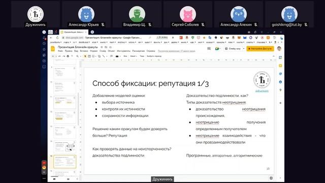 Курс Web3 разработчик. Блокчейн оракулы. Виды и особенности смотреть онлайн
