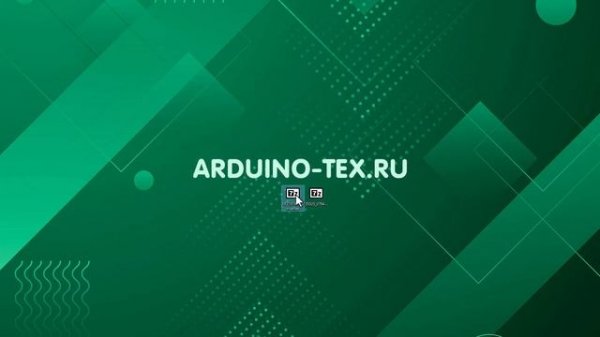 №1 Установка DGUS для создания интерфейса дисплея DWIN