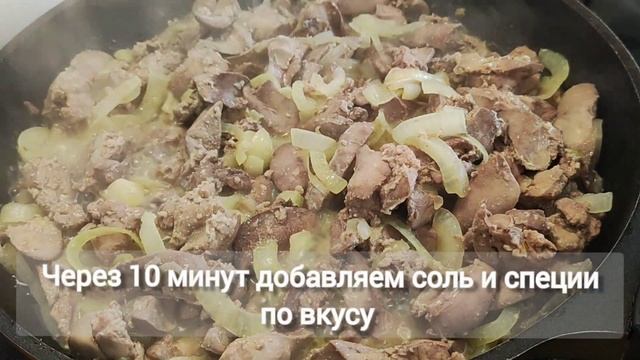 Печень в сливочном соусе. Рецепт нежнейшей печени. смотреть онлайн